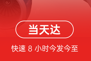 福州长乐机场邮寄航空货运公司【机场