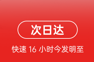 福州长乐机场邮寄航空货运 航空货运